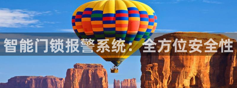 富联娱乐注册那判官333OO：智能门锁报警系统：全方位安全性